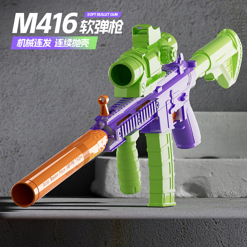 重力萝卜拼装M416儿童玩具枪连发抛壳突击步枪男孩科教模型代批发