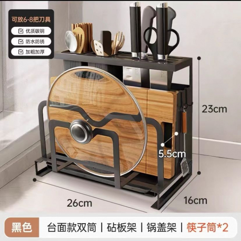 厨房刀架家用菜刀筷子筒砧板锅盖架菜板多功能刀具一体刀架收纳架|undefined