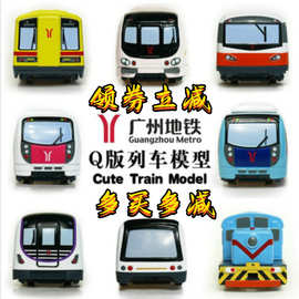 广州地铁Q版合金模型列车滑行回力火车玩具包邮一号线工程车