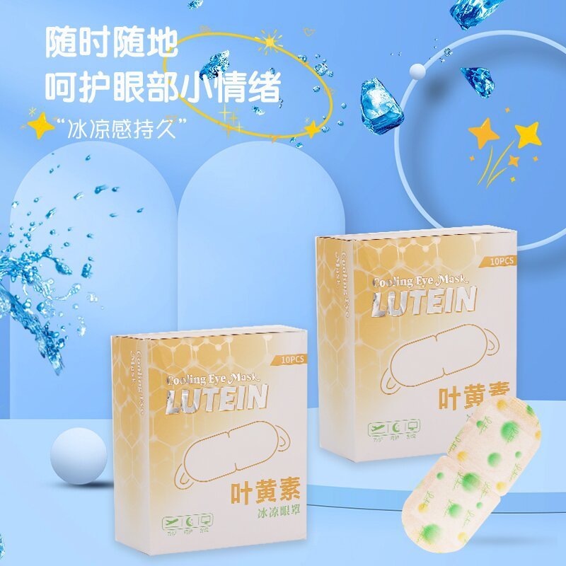 新型の氷敷きアイマスクのヒアルロン酸冷敷きアイパッチは睡眠を助けて目の疲れを緩和します。|undefined