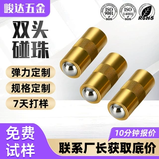 黄铜双头定位珠定制柱塞压入式不锈钢波珠碰珠钢珠紧定弹簧柱塞