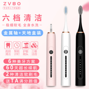 Electric toothbrush manufacturers intelligent ultrasonic toothbrush adult couple Student household wholesale soft hair charging electric toothbrush