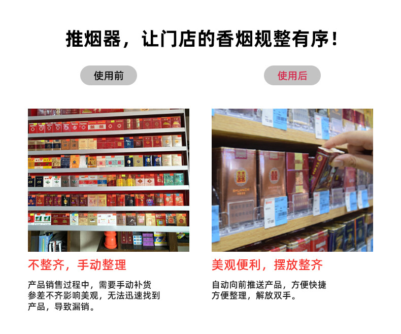 香烟推进器盒子_03