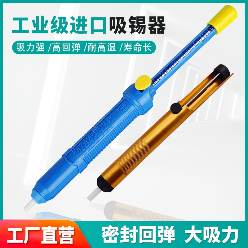Большой оловянный поглотитель Электрический паяльник ремонт демонтажный оловянный поглотитель автоматический отскок ручной вакуумный сильный всасывающий оловянный насос паяльный пистолет