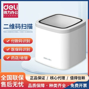 Deli 14964/14971 Двухмерное сканирование серебряной платежной коробки платежная коробка для питания розничный торговый центр.