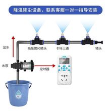 智能雾化降温设备除尘降温喷雾系统工地企业安装、高压喷头