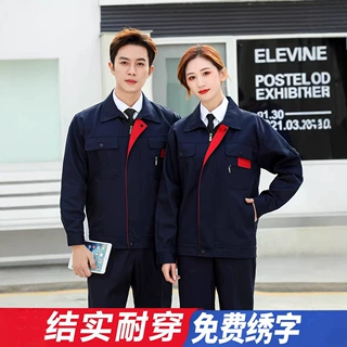 春秋季劳保服套装拉链工作服定制厂服工人工装反光条耐磨耐脏外套