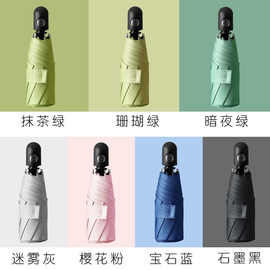 8骨五折自动伞全自动雨伞男女防晒晴雨两用迷你伞超小全自动新款