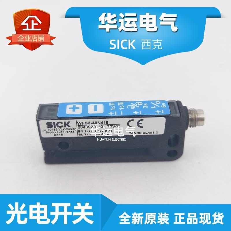 WFS3-40N415 WFS3-40P415西克SICK槽型标签光电传感器全新现货
