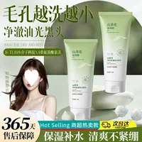 Rongsheng Camellia Amino Acid Facial Cleanser Увлажняющее и увлажняющее глубоко очищающее средство от черных точек, осветляющее отбеливающее очищающее средство