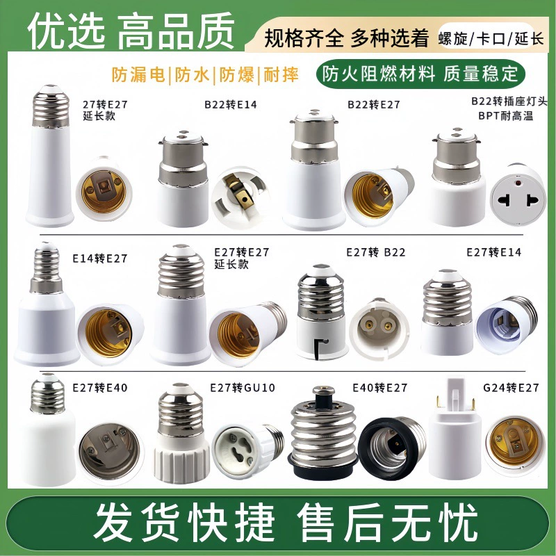 Светодиодная лампа энергосберегающих ламп удлинения Преобразование головки лампы держец лампы B22E27 Винтовая головка лампы E14E40 Спиральный байонет GU10