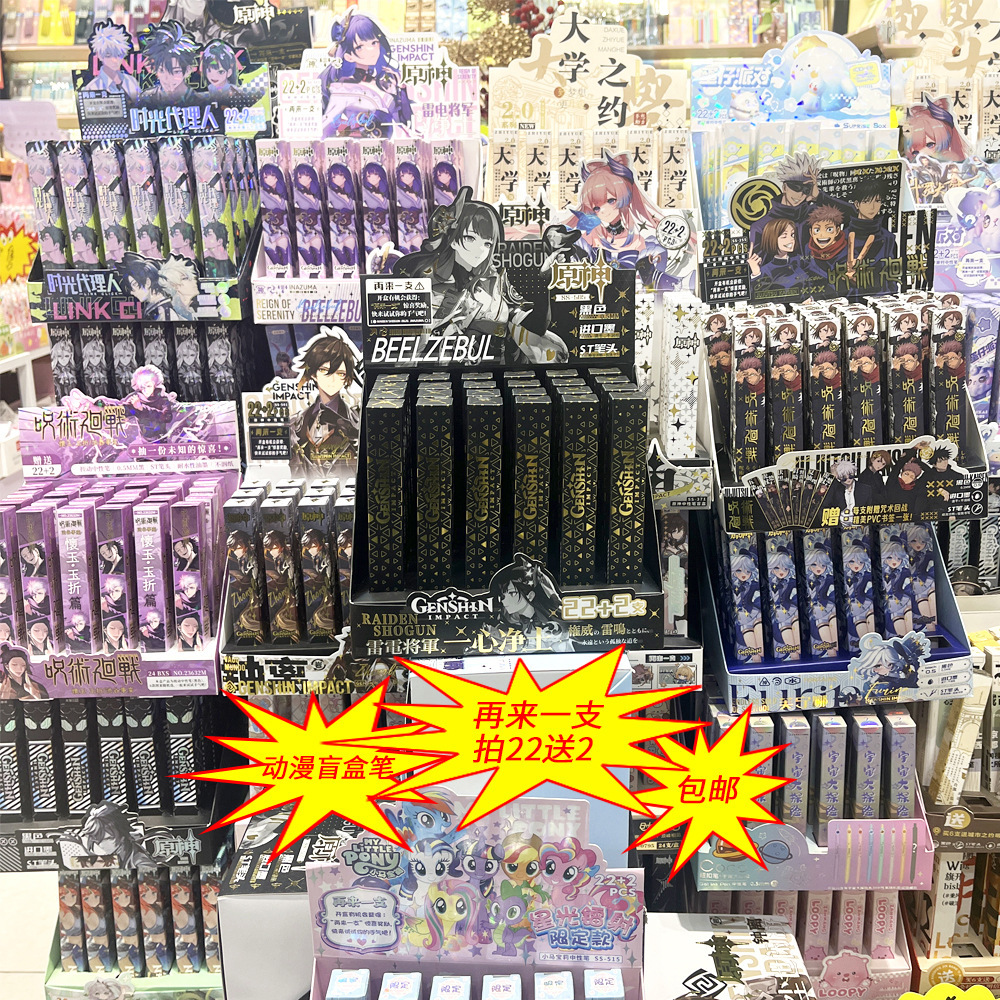 Free Shipping Blind Box Collection Genshin Impact Star Dome Neutral Pen Blind Box 22 Free 2 0.5 Black Pens for Primary and Secondary School Students