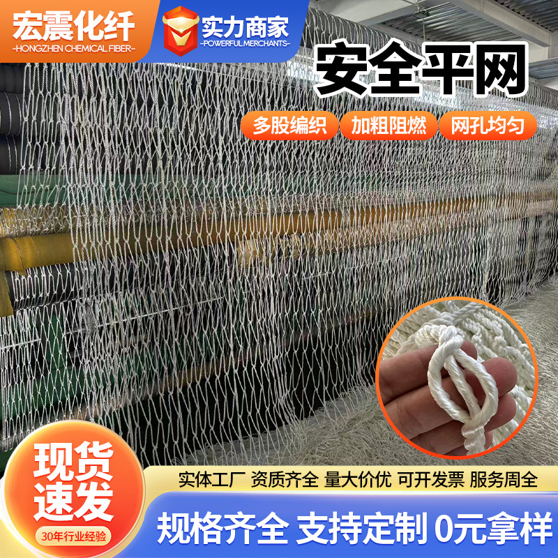 平网建筑工地防坠网隔离网儿童楼梯防护网封车网