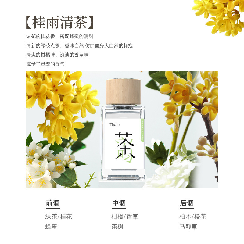 无火香薰家用卧室香氛酒店除臭持久散香补熏香充液五星级酒店白茶|undefined