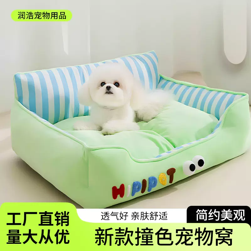 猫窝冬天保暖中小型犬狗窝垫子四季通用沙发床可拆洗  撞色宠物窝