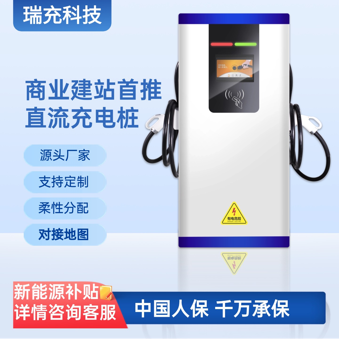 瑞充科技直流充电桩120kw一体双枪380V电动汽车充电站智能快充