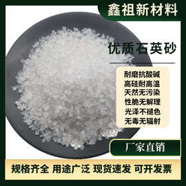 厂家供应石英砂 高硅 石英砂 家居板材砂半精铸造油田用矿物