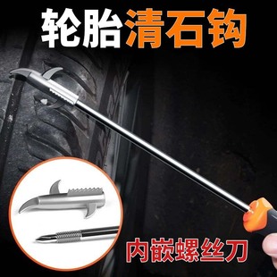 Automobile Tire Stone Cleaning Hook Multi-function Explosion-proof Tool Stainless Steel Gap Hook Car Tire Stone Removal Cleaning Hook