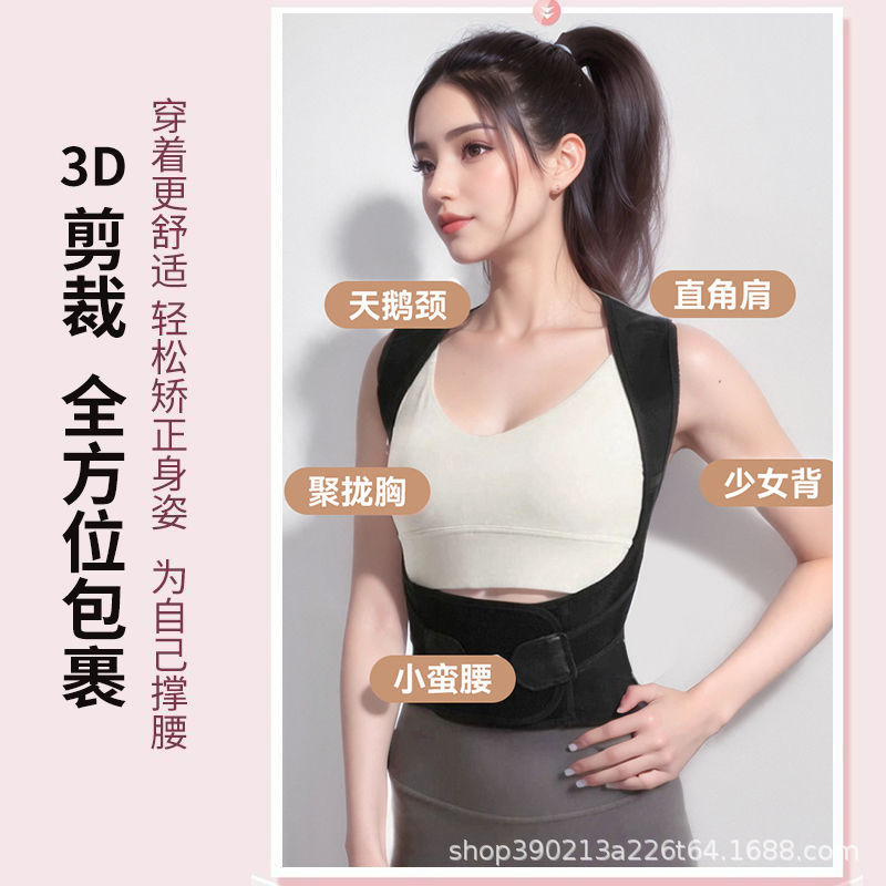 人体猫背矯正器男女矯正器成人ステルス矯正体形直腰背中神器矯正猫背|undefined