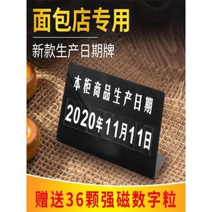 Supermarket Production Date Plate Cake Shop Bread Shelf Life Counter Desktop Baked Goods Double-Sided Display Magnetic Plate