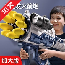 炮发射器8连发绝地男孩吃鸡玩具RPG筒模型3到6岁儿童玩具