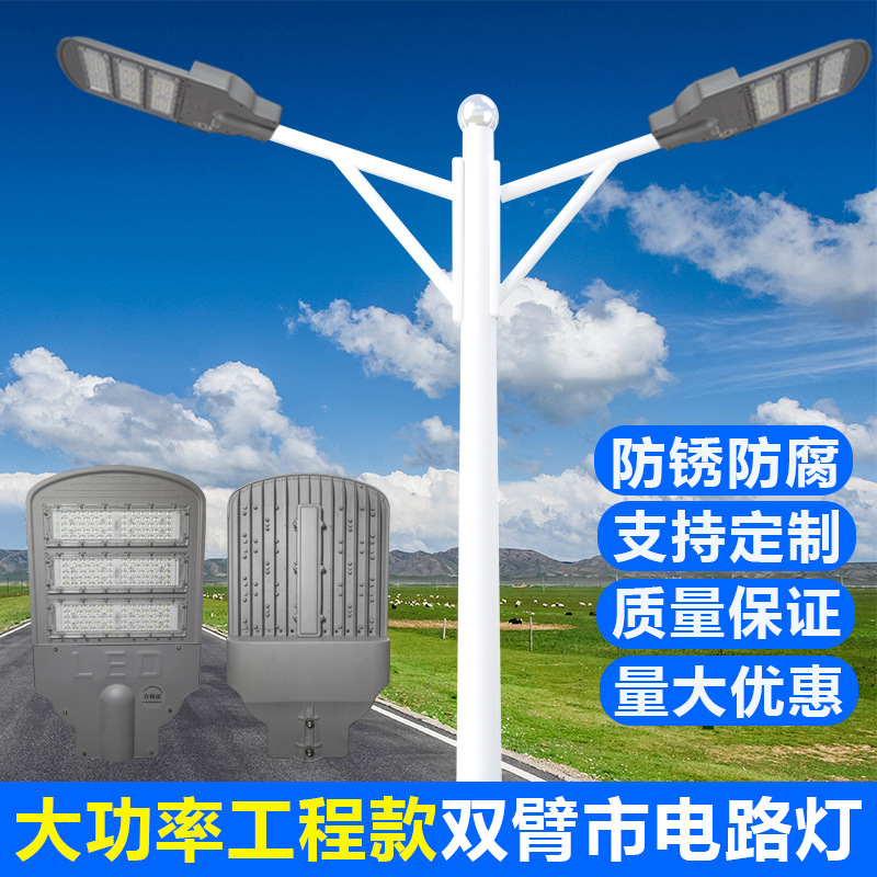 New Model of Road Lighting City Street Lights, Outdoor Waterproof, 6.8m Customized Street Lights, Led Solar Street Light Poles
