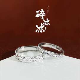 正品碎碎冰s925纯银戒指女情侣对戒满天星轻奢新款指环情人节礼物