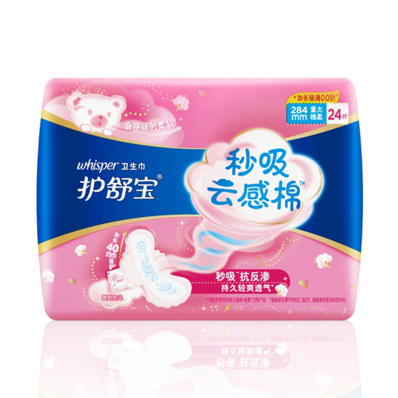 保舒宝秒吸雲感綿極薄肌着量多日用夜用生理用ナプキン240 280mm純正品卸売り|undefined