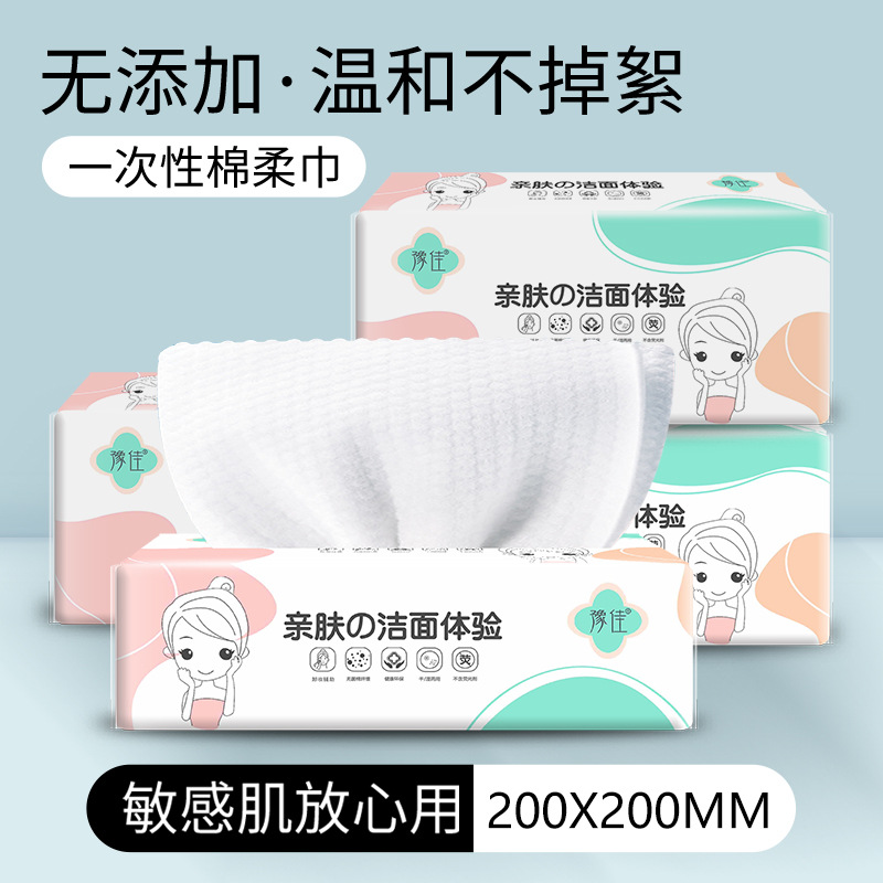 Toalla facial extraíble para la piel engrosada toalla facial desechable Toalla de algodón húmeda y seca Toalla de cara Toalla de belleza al por mayor
