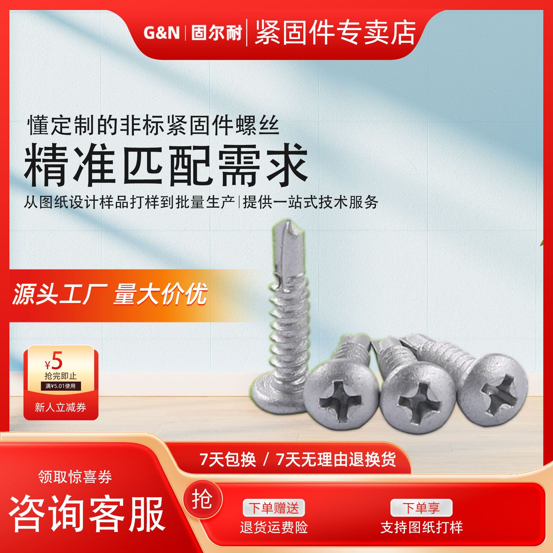 定制电镀达克罗十字盘头钻尾圆头自钻圆头钻尾自攻燕尾螺丝螺钉