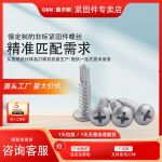 定制电镀达克罗十字盘头钻尾圆头自钻圆头钻尾自攻燕尾螺丝螺钉