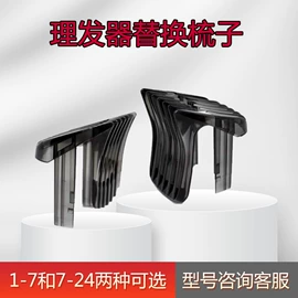 卷发/直发器;个护电器配件;理发器