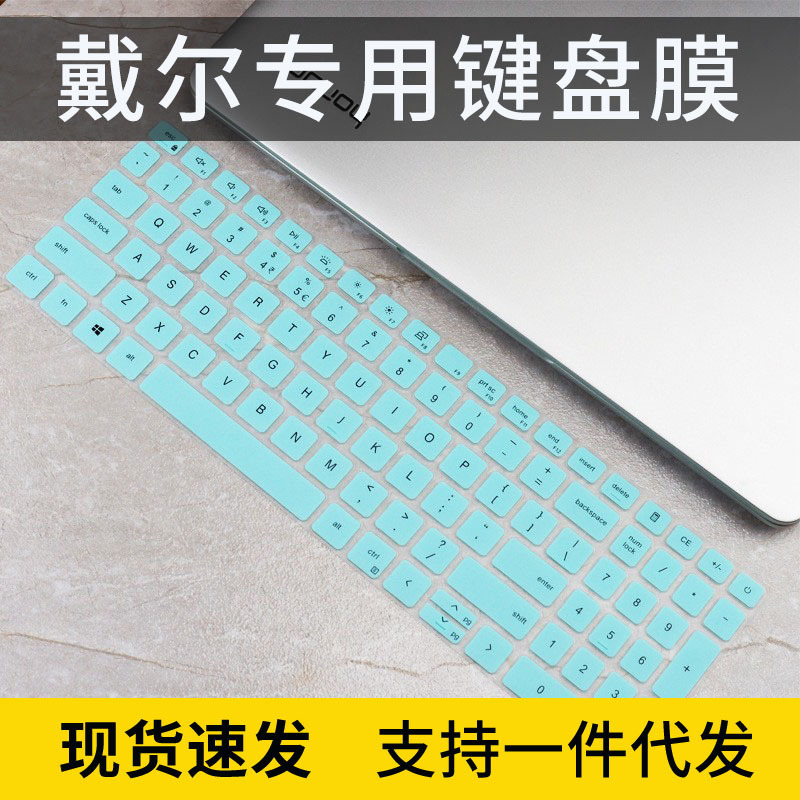 For dell laptop dell Lingyue 3520 15.6 inch concave convex keyboard film 15plus 7510