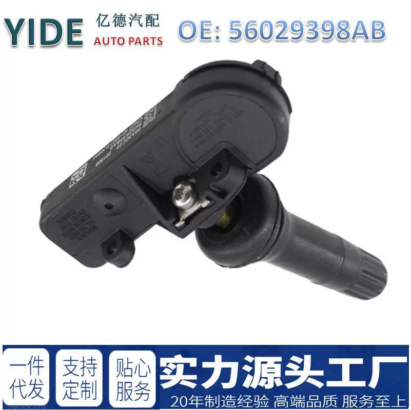 Подходит для TPMS датчик контроля давления в шине 56029398AB