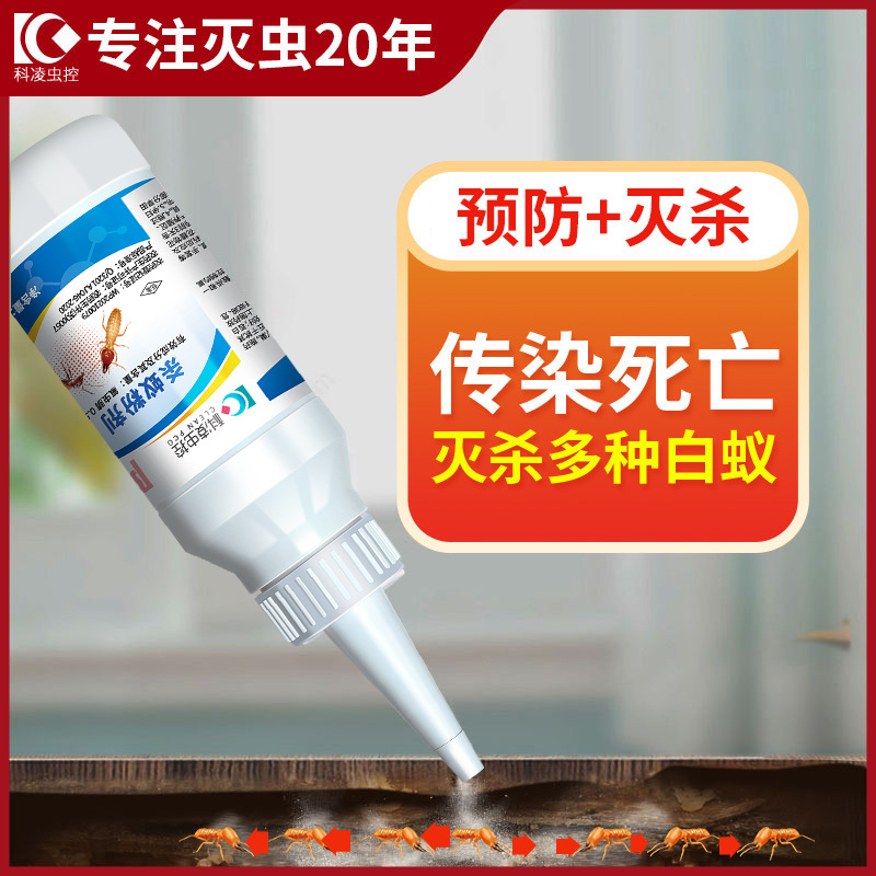 Keling Insect Control Termite Killer Insecticide Special for Termite Control and Prevention, Powder for Household Indoor Use