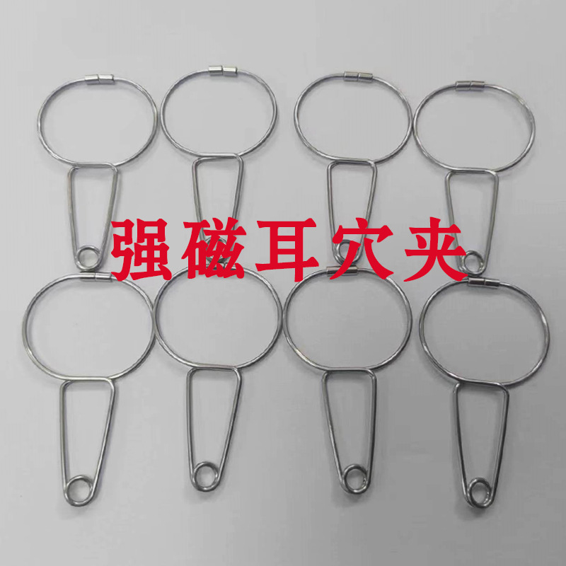 五金实力工厂 不锈钢耳穴夹带磁穴位夹 磁性耳穴卡环厂家现货