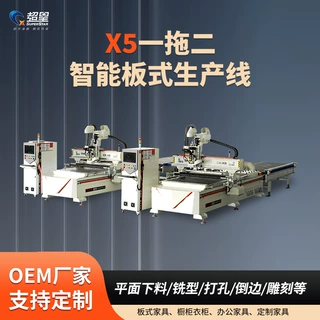 多功能CNC直排自动换刀开料机全屋定制板式家具一拖二数控切割机
