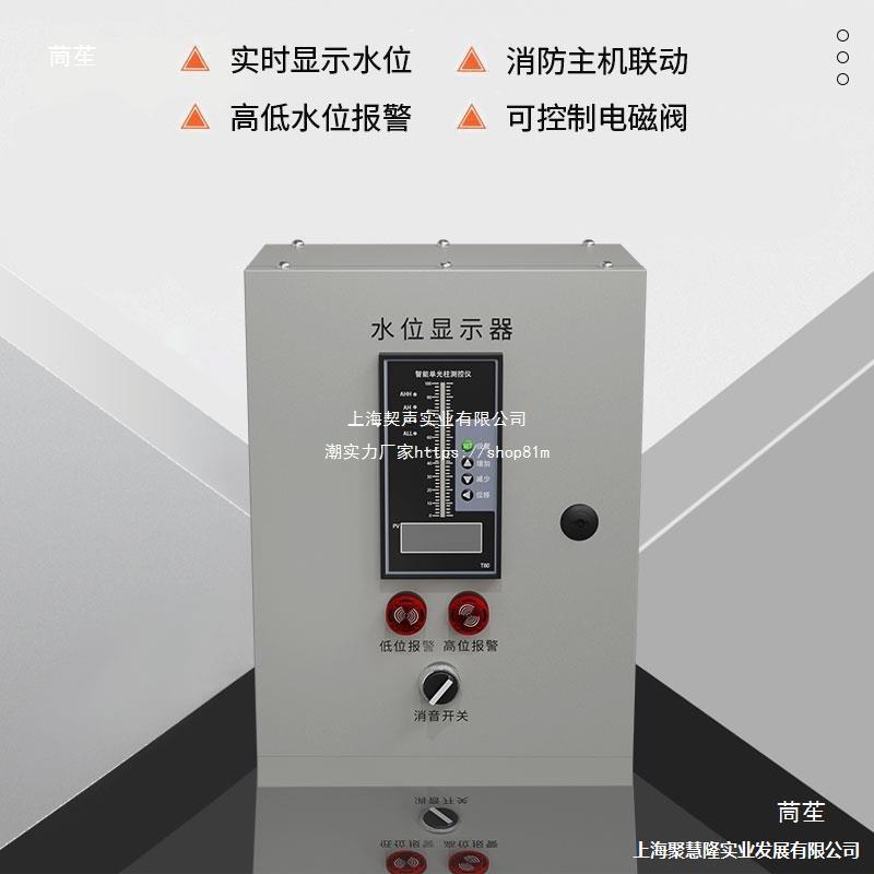 远程电子无线水位液位显示器消防水池水箱水位液位自动控制报警仪