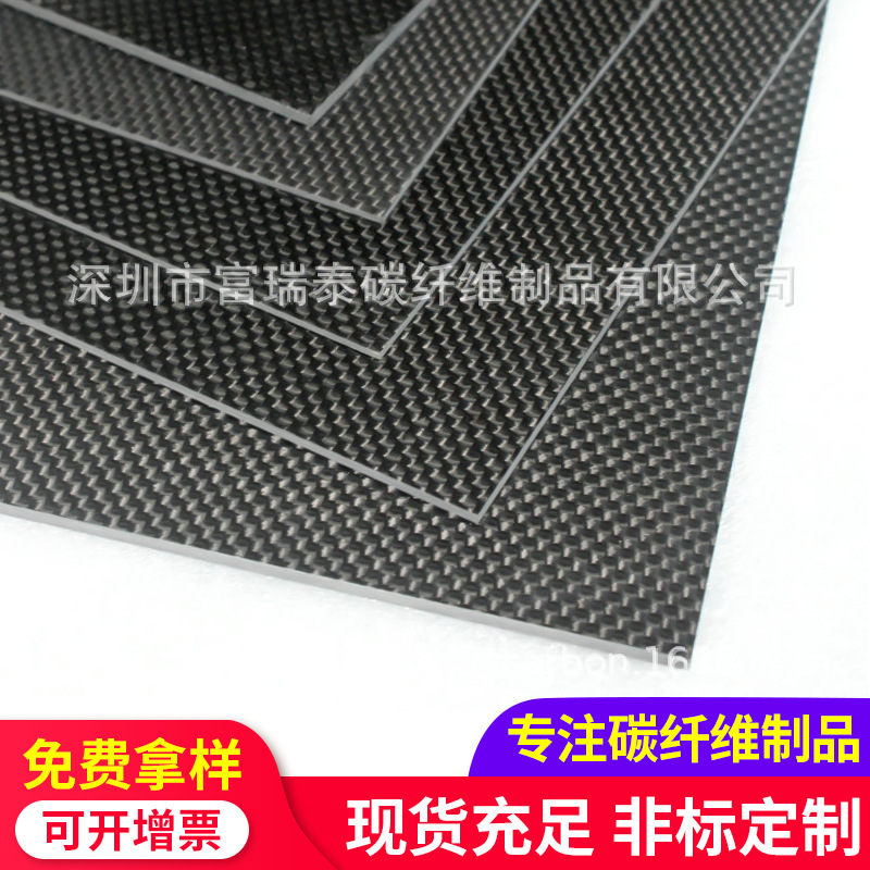 供应碳纤板材高强度斜纹碳纤维板3K碳纤维批发航空级
