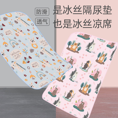 夏季婴儿冰丝隔尿垫新生儿三合一防水透气可洗凉席尿垫防漏床垫|ru