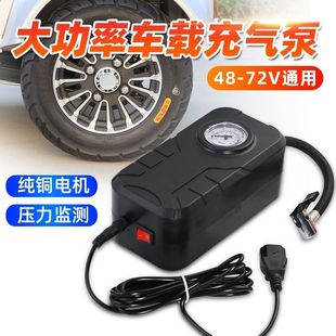 �ƿ܇��݆܇����48v60v72vͨ��늄�܇���Ͳ��y݆̥���S��