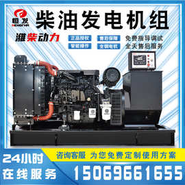 潍柴75KW柴油机380V小型全铜无刷小区物业用停电自启无刷发动机