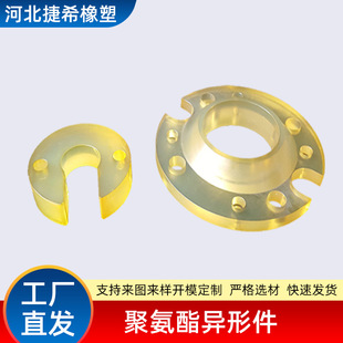 Customized Polyurethane Products, High-Elasticity Polyurethane Buffer Blocks, Non-Standard Pu Miscellaneous Parts, Processing of Polyurethane Special-Shaped Parts