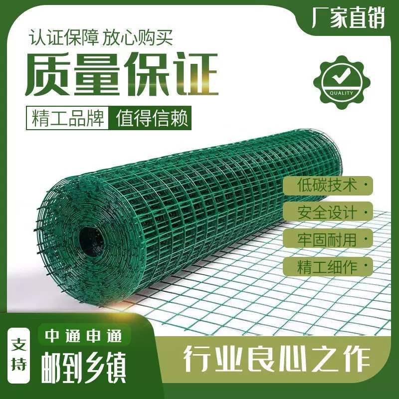 圈地养殖荷兰网规格浸塑荷兰网护栏绿色喷塑铁丝网