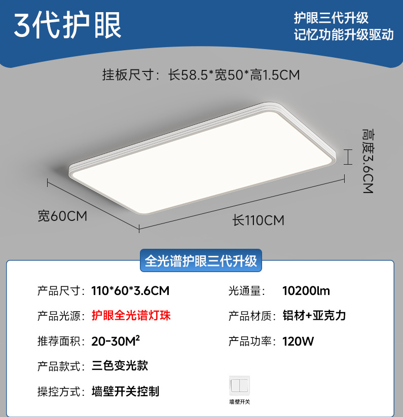 110cm rectangular-eye protection full spectrum