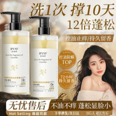 シャンプー、フケ防止、かゆみ止め、オイルコントロール、ふわふわファットドンライシャンプー、シャワージェル、香水、香り長持ちシャンプー