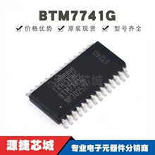 BTM7741G �NƬSOP-28 ��܇��X�峣���דpģ�KICоƬ �ṩBOM���