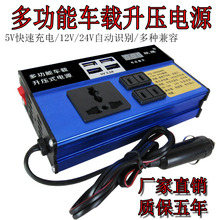 车载逆变器12v24v伏通用转220v多功能汽货车用电源插座转换充电器