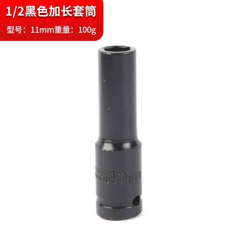 1/2黒色延長スリーブ多規格電動レンチ工具クロム鋼厚手スリーブ自動車修理自動車保険工具|undefined
