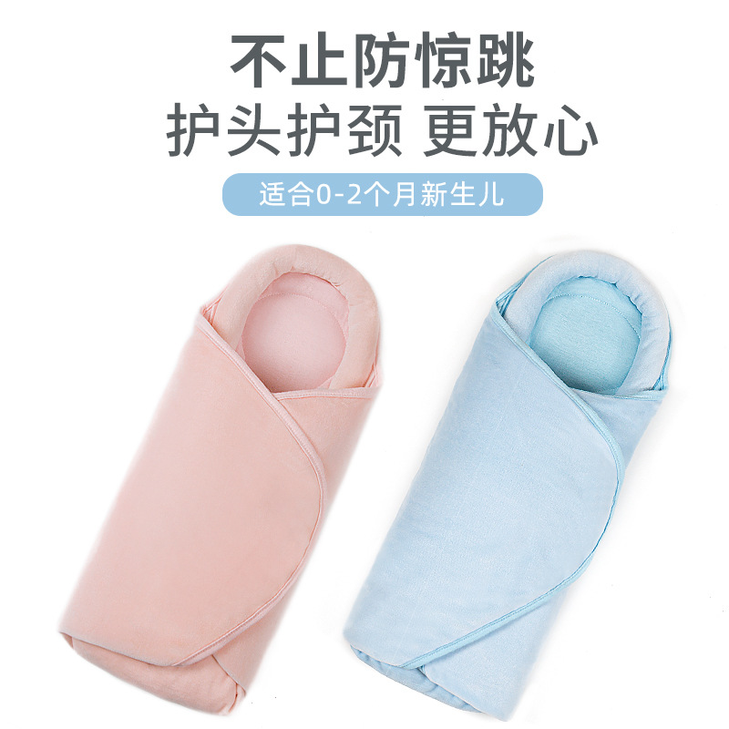 Factory Direct Supply Newborn Baby Swaddle Blanket for Delivery Room, Cotton-Padded Autumn and Winter Anti-Startle Swaddle Wrap